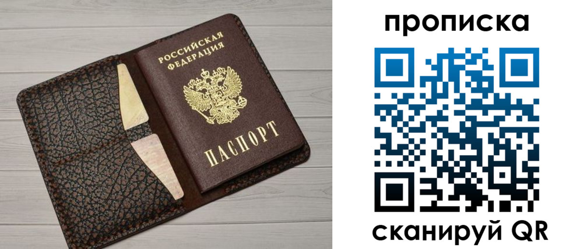 временная регистрация законно в Ишимбае
