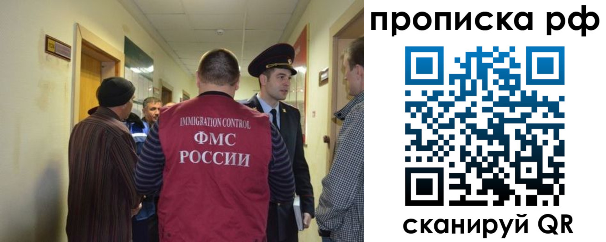 временная прописка в Ишимбае