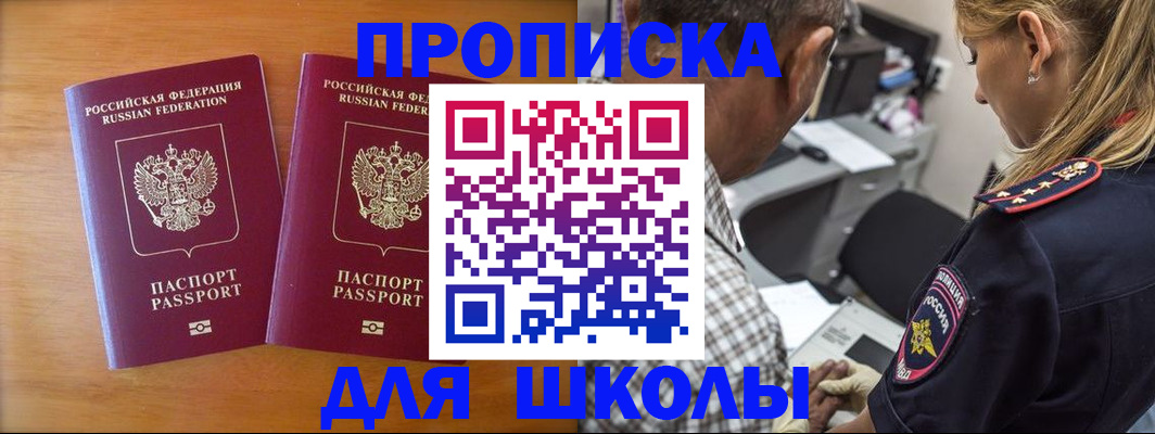 временная регистрация собственник в Ишимбае