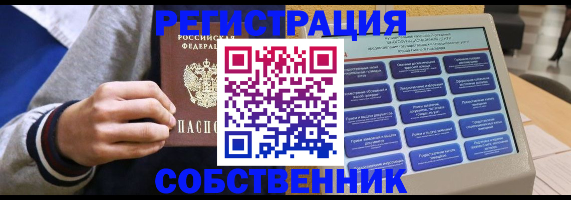временная регистрация госуслуги в Ишимбае