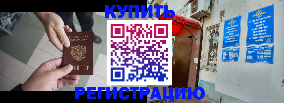 пропишу в квартире в Ишимбае